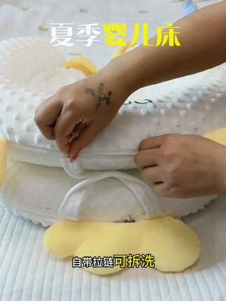 夏季透气新生儿安抚床中床宝宝防落地醒蚊帐凉席防吐奶枕婴儿睡垫,哄娃带娃原来可以这么轻松!早该入手这个床中床买得太值了!夏季透气网络搭配凉席不闷热哄娃神器新生儿好物母婴好物带娃神器 #新生儿好物 #夏日育儿神器 #宝宝睡眠神器