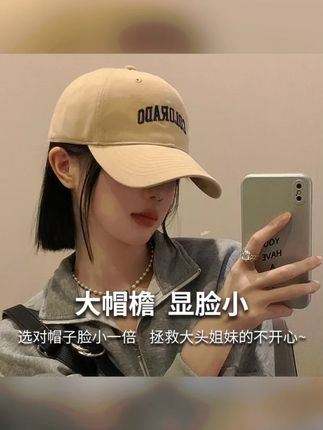 加宽加大棒球帽男女显脸小帽子显瘦防晒鸭舌帽高颜值大头围帽子 #棒球帽 #帽子 #鸭舌帽 #帽子 #帽子推荐