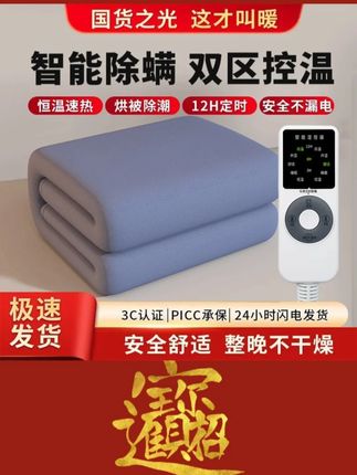 冬天怕冷的宝子们,可以试试这个电热毯单人双人双控调温智能定时家用学生宿舍除潮电褥子#电热毯  #取暖好物  #御寒保暖🔥🔥  #这个冬天不怕冷