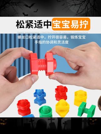 儿童拧螺丝玩具大颗粒积木形状配对早教幼儿园益智女孩男孩1到3岁#儿童玩具 #拧螺丝积木 #早教玩具 #益智玩具 #宝宝积木