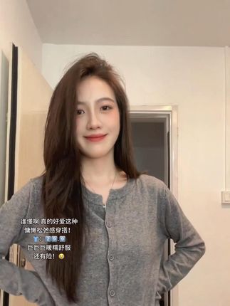 158/谁懂真的好爱这种慵懒风的穿搭 #ootd穿搭 #显瘦穿搭 #小个子穿搭 #针织开衫 #慵懒风穿搭