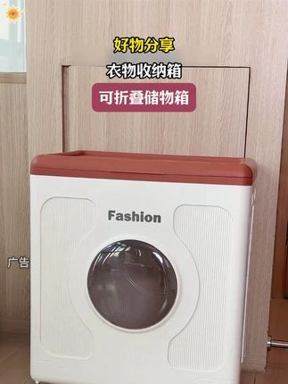 #收纳箱 #收纳整理 #衣物储物箱 #可折叠收纳柜wz