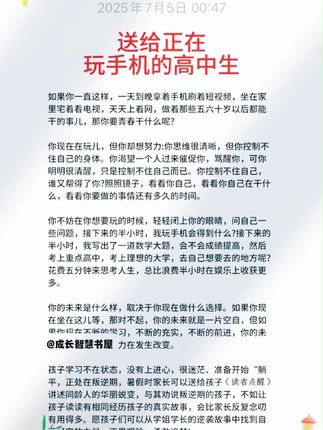 看完《点醒人生》,让孩子杀死了假努力, 受益他的一生 A16 #感悟人生 #家长必读