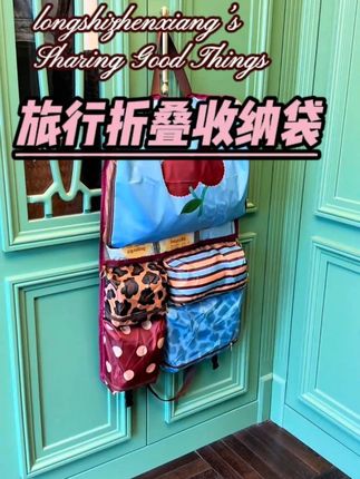 我真的太中意这个六合一旅行收纳袋了!!简直就是我的移动衣帽间!!#收纳整理 #超便宜超划算 #旅行 #出差旅行必备 #收纳神器