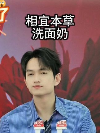 #相宜本草#洗面奶#超级好用#好产品分享#马可