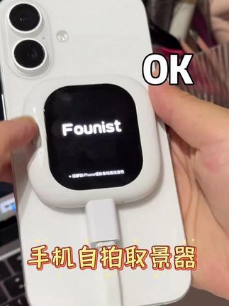 随拍宝取景器手机自拍取景器#取景器 #数码产品 #数码科技 #自拍神器 #好物推荐🔥