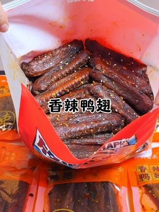 鸭翅 密子密子密子,马上放下你口中的零食,都给我来买这个鸭翅它真的好绝,都给我去买它哈#解馋零食 #好吃到爆