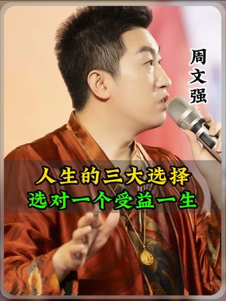 选择大于努力,人生最重要的就是做对选择,人生三大选择!#选择