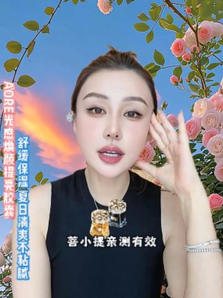 免费试用10粒 以油养肤才是王道 #菩小提 #精华油 #紧致提升淡化皱纹 #脸松弛下垂怎么变得紧致 #护肤推荐