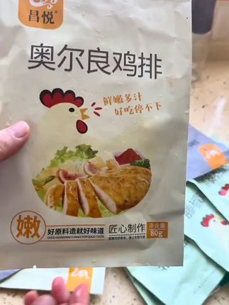 顺丰发货【到手17片香煎鸡排】轻食高蛋白冷冻油煎低脂肪健身#香煎鸡排 #健身轻食 #高蛋白 #低脂肪 #冷冻食品