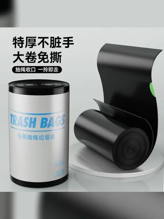 超焰家用厨房清洁袋,免撕抽绳设计,加厚大卷不脏手,自动收口,便捷又卫生!环保必备~ #厨房清洁 #自动收口 #环保帮手 #抽绳垃圾袋 #便捷卫生