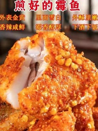 霉鱼江西霉鱼腌鱼江西特产吉安美食永丰霉鱼沙溪梅鱼梅香咸鱼50 #好吃到停不下来 #好吃到爆 #好吃不贵 #美食分享 #美食推荐