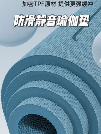 峰燕TPE瑜伽垫加宽加长女防滑瑜珈垫子地垫健身家用瑜伽垫环保 #瑜伽垫推荐#峰燕#TPE瑜伽垫#防滑静音#健身地垫