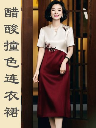 喜妈妈连衣裙~ #品质女装 #穿出高级感 #魅力女人 #喜妈妈喜婆婆礼服 #连衣裙