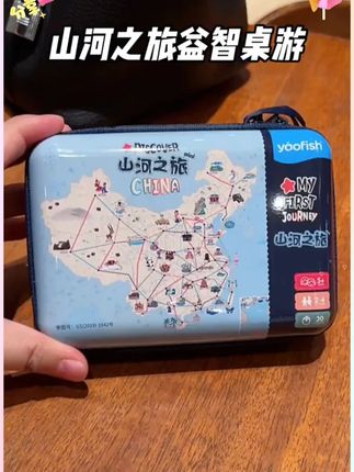 #益智游戏 #益智桌游