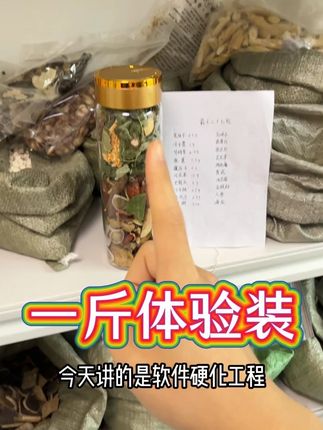 #好东西 #泡酒好材料 #真材实料看得见的品质