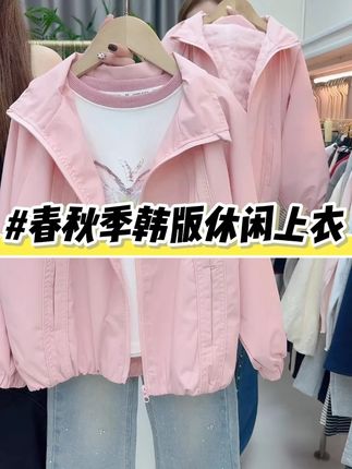 2025 韩系女童秋外套来啦!版型洋气又显瘦,亲肤面料跑跑跳跳都舒服。春秋穿搭刚需,女儿穿上秒变小仙女~ # 女童秋装 #韩系童装 #洋气外套