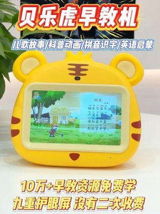 没有哪个孩子能拒绝这个礼物吧!#贝乐虎早教机#儿童礼物推荐#儿童玩具#儿童益智
