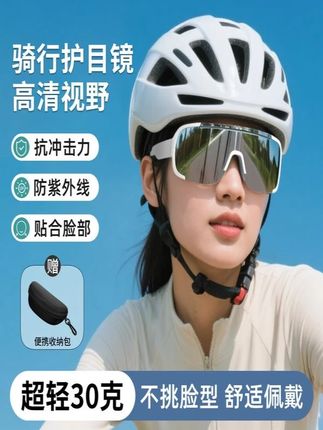 帝格勒骑行眼镜女户外公路车装备日夜两用变色运动专用骑行护目镜#骑行眼镜 #户外眼镜 #运动眼镜 #护目镜