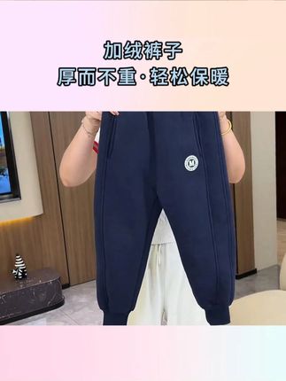 真维斯的加绒卫裤现在价格太合适了,关键穿着舒服还暖和#真维斯 #儿童加绒裤子 #加绒卫裤 #儿童长裤