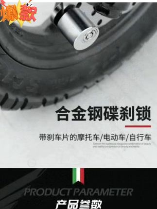 有了他睡觉也踏实了,推荐这款 电动车摩托车碟刹锁!小巧便携 !#防偷防盗#有车必备