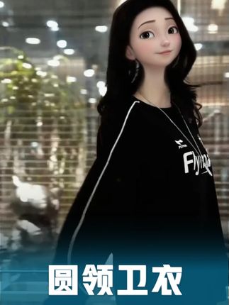 #圆领卫衣 #显瘦穿搭 #运动休闲