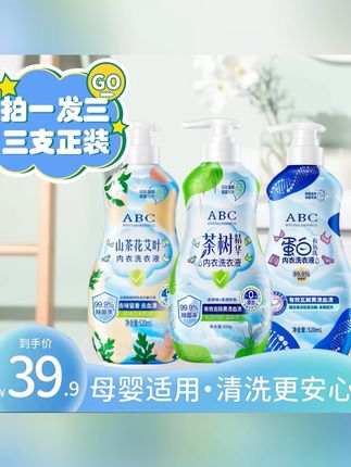 拍一发三正装大容量1540ml内衣洗衣液温和柔顺去污家庭组合套装#内衣洗衣液 #大容量洗衣液 #拍一发三 #温和去污 #家庭洗衣液套装