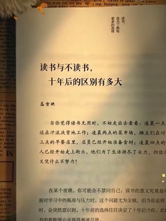 这是孩子爱看的漫画书《漫画版天机》教会孩子如何正确解决问题 #闪光毕业季 #人情世故 #为人处世 #思维格局改变人生