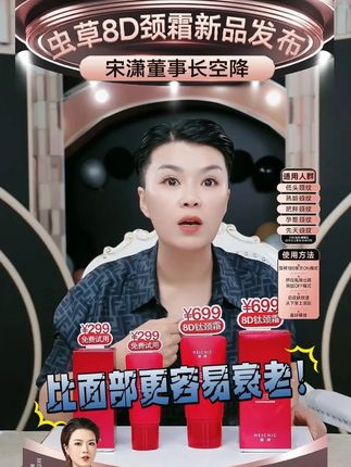 大容量宝藏被我挖到了!8D肽颈霜~脖子一整天都水润,淡纹还得靠它#颈霜种草 #颈部护理 #美颈霜