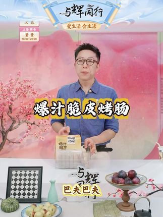 【巴夫巴夫】爆汁脆皮烤肠200g*5盒(5根/盒) #烤肠 #爆汁烤肠 #脆皮烤肠 #爆汁脆皮烤肠 #肉肠