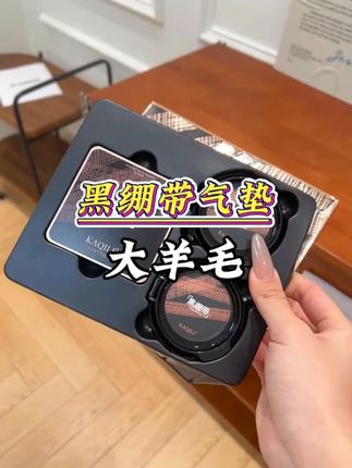 DaMonAe黛曼尼黑绷带轻颜#遮瑕 柔光气垫BB霜持妆细腻无瑕#保湿气垫 #底妆推荐 #气垫