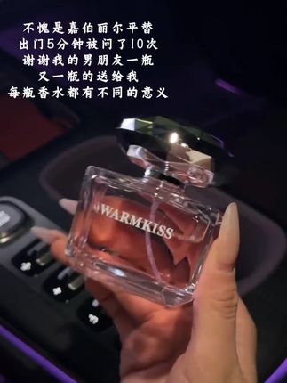 就算你记不清我的样子!但也无法忘记我脖颈处的味道!真的很难不爱 好好闻啊! #大牌平替香水 #香水控 #持久留香 #斩男香 #伪体香