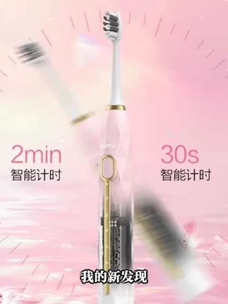 福派充电防水电动牙刷,便携实用,学生情侣必备! #充电式牙刷 #便携牙刷 #福派电动牙刷 #学生情侣必备 #电动牙刷
