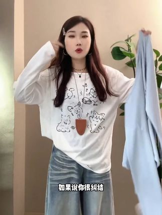 1208可爱小狗慵懒露肩长袖T恤女秋季年新款斜肩薄款上衣#显瘦穿搭 #显瘦遮肉 #简约搭配 #品质女装 #小众设计感