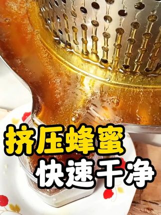 压蜜机工厂优惠大放送,买一件也是批发价! 12升的大容量,一次能压榨20斤蜜,取土蜂蜜又快又干净,完全足够用! #压蜜机 #压蜜机厂家 #压蜜榨蜡机