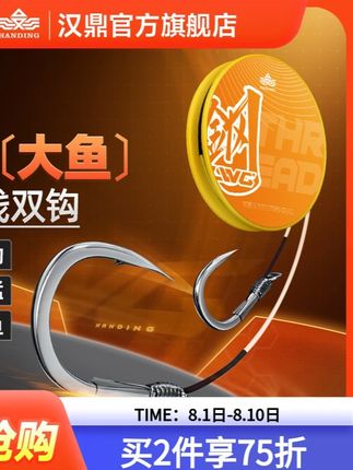 汉鼎大物子线钩成品加固鲢鳙子线双钩巨物加强细子线双钩钓鱼用具 #大物子线双钩 #成品子线双钩 #钓大鱼 #原来钓鱼才是抖音运动顶流 #子线双钩