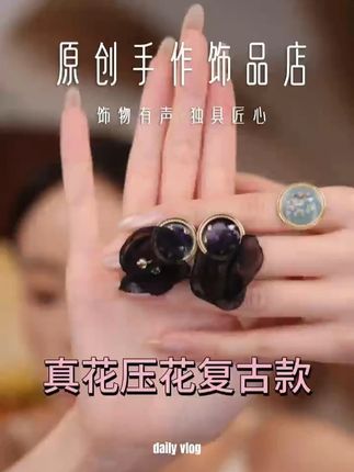 小众原创手工耳饰 #小众首饰#美出高级感#精致搭配#时尚饰品#精致女人必备
