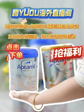 有条件的家长,一定要给孩子安排上不管是开口奶,还是转奶的都可以,现在有福利赶快来吧!!#母婴好物 #宝宝奶粉#奶粉 #奶粉 #宝妈 #育儿经验分享