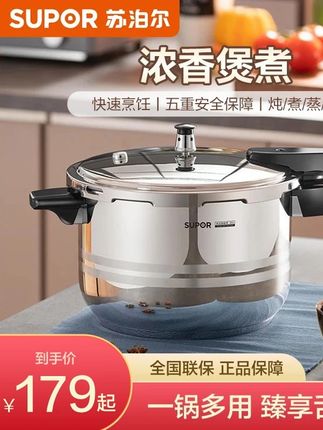 苏泊尔官方旗舰店正品304不锈钢耐热高压锅炖煮烹饪复底燃电通 #好物推荐🔥 #生活好帮手 #厨房好物 #居家必备 #好东西一起分享