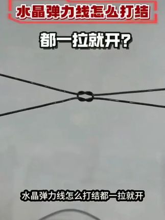 透明水晶手串绳弹力线串珠穿珠子手链绳子皮筋文玩线绳专用编绳串  #弹力线  #手链绳子  #文玩线绳  #手串绳  #水晶手串绳