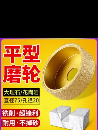 川兴石材直边平型金刚石磨轮打磨片瓷砖大理石英石台中盆开槽工具#金刚石磨轮 #平型金刚石磨轮 #打磨片 #中盆开槽工具 #平型磨轮