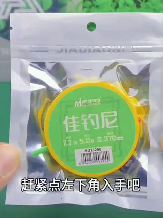 #无结主线 #钓鱼用品 #鱼线