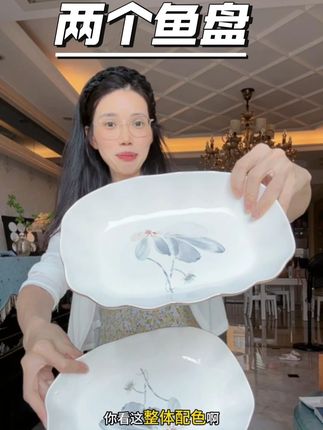 这个加深加厚的鱼盘,普通盘子装不了的,它都能解决。#鱼盘 #加深鱼盘 #盘子 #餐盘 #好物推荐🔥