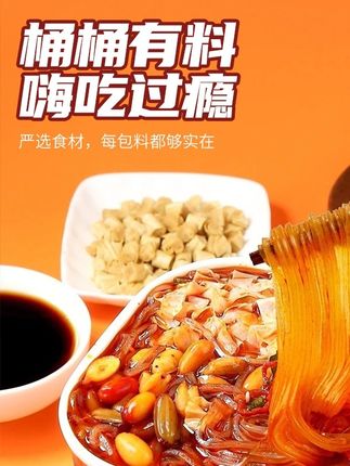#红薯酸辣粉绝了!粉Q弹汤够味,酸辣过瘾,#解馋又管饱超满足!#速食美食#酸辣粉#无辣不欢