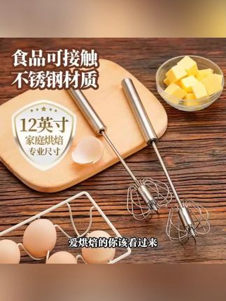 半自动打蛋器搅拌棒厨房按压式旋转工具奶油烘焙家用打蛋搅拌器#打蛋器 #厨房工具 #烘焙用品 #按压式搅拌器 #家用好物