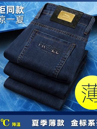 #牛仔裤 #弹力牛仔裤 #宽松牛仔裤 #直筒牛仔裤 #薄款牛仔裤