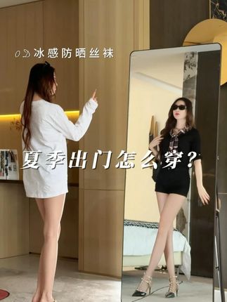 女神必备的空气黑丝!专门为你们准备的,女神必备 #丝袜 #超薄丝袜 #0d黑丝轻薄又透气