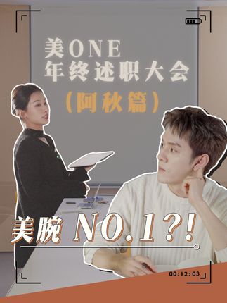 大家都很好奇的所有人里面的第一名,她来咯! 助播述职vlog第三集
#李佳琦 #李佳琦助播 #述职报告