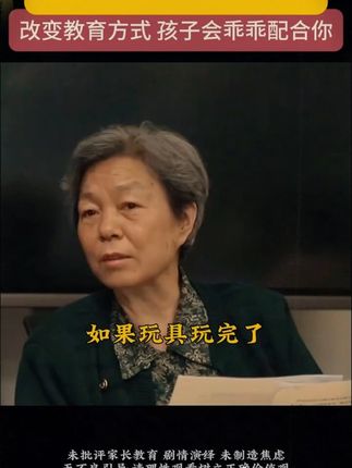 家长一定要读读这本《父母越松弛 孩子越强大》,学会育儿的正确方法,孩子会越来越感恩!#育儿 #家庭教育 #家长必读