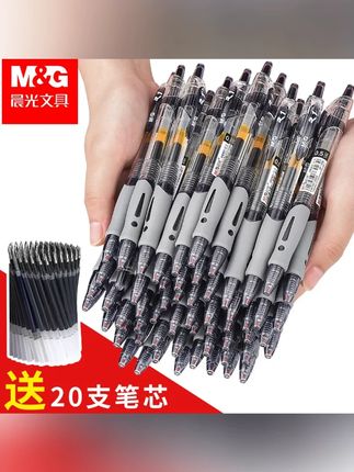 晨光按动中性笔0.5速干顺滑gp1008黑色办公小学生3-6年级作业笔#中性笔 #中性笔练字 #晨光按动中性 #晨光按动中性笔